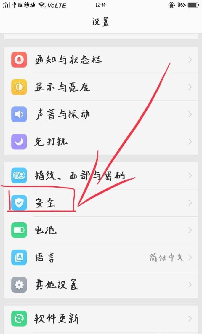 怎样开启oppo手机的查找手机位置的功能?