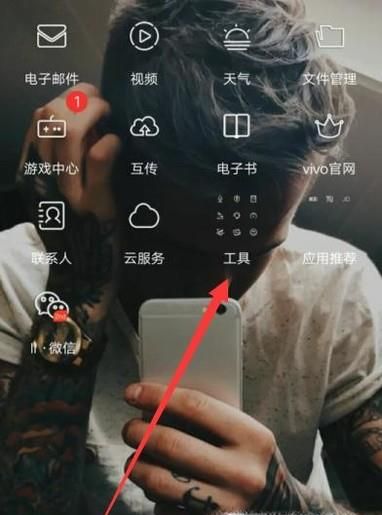 vivo手机自带功能——指南针的使用操作方法