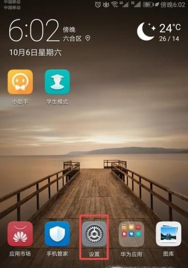 华为手机连上wifi但上不了网怎么办?