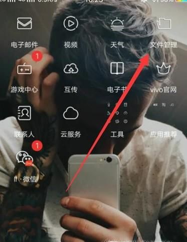 VIVO X21如何找到手机相册文件夹