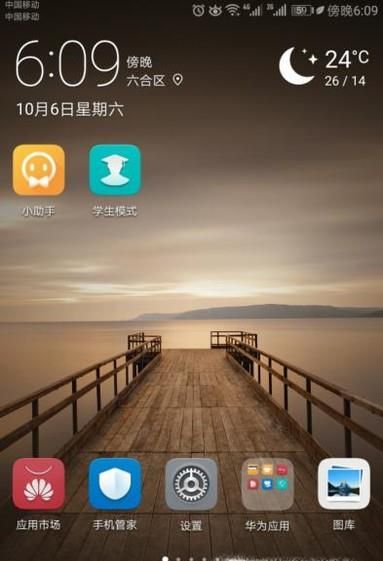 华为手机删除指定全部通话记录