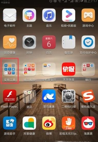 华为手机如何删除已制作不用的铃声