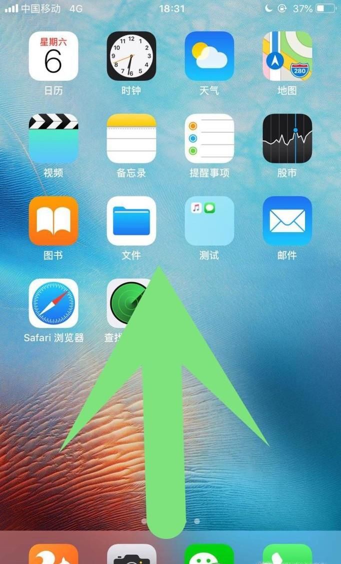 iphone苹果手机怎么快速调出手电筒