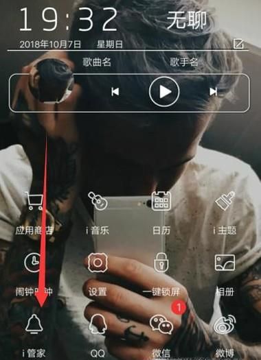 vivox20怎么设置白名单
