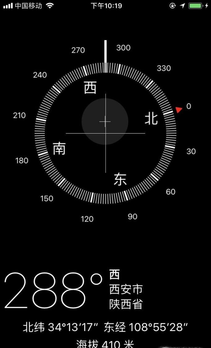 苹果手机 iPhone手机的几个小功能介绍