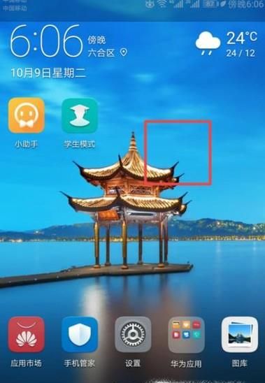 华为手机如何换壁纸?怎么在华为手机中换壁纸?
