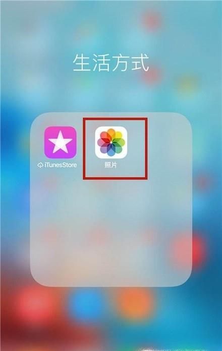 苹果手机相片没有备份删除了怎么恢复