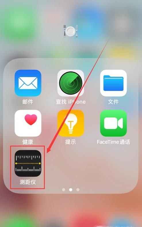 苹果IOS12测距仪怎么用