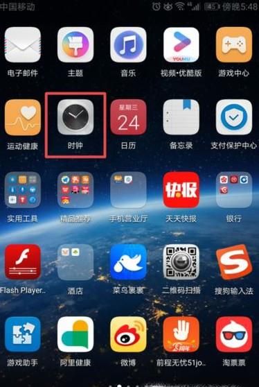 华为手机如何设置、更改闹钟铃声