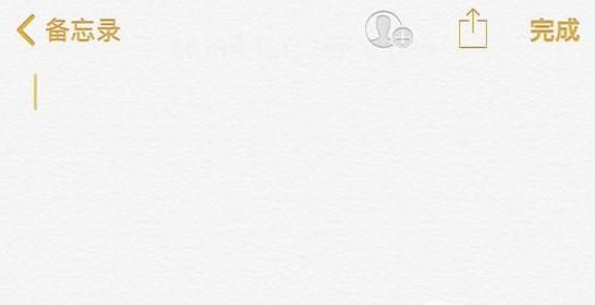 苹果手机如何输入带声调的拼音