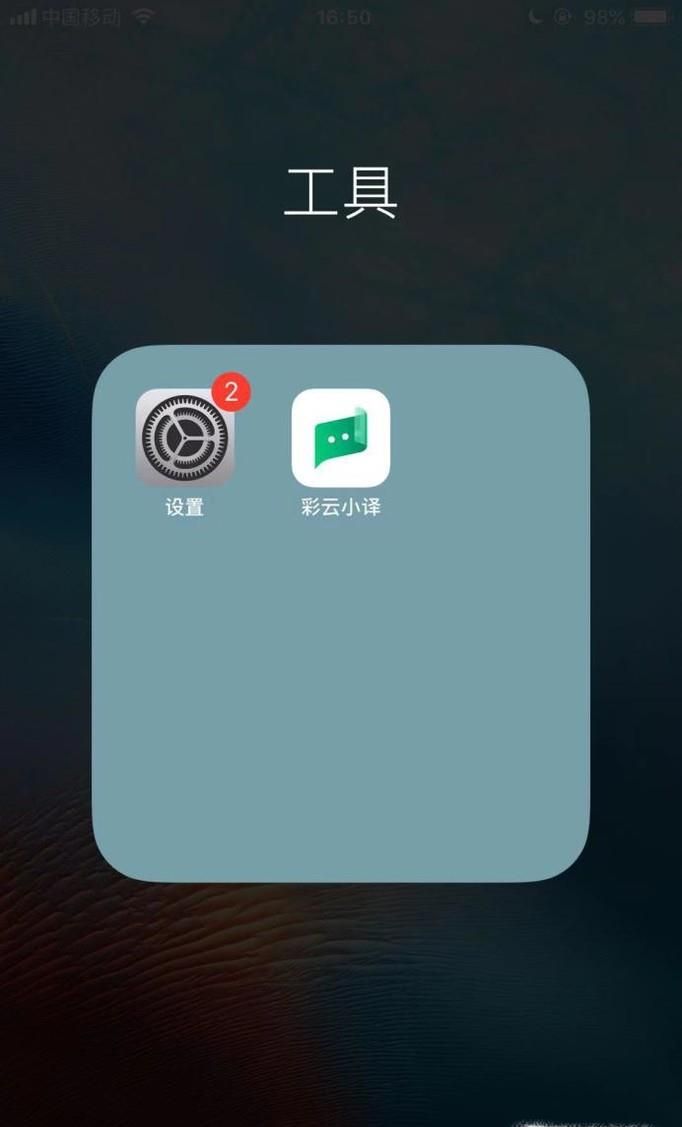 苹果iPhone X如何设置小圆点?