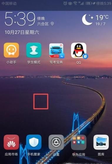 华为手机页面怎么删除