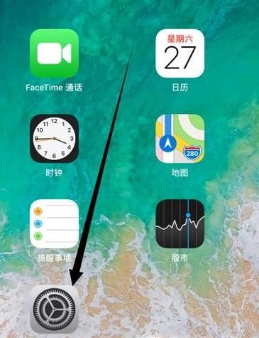 苹果手机怎么设置触控返回键按钮