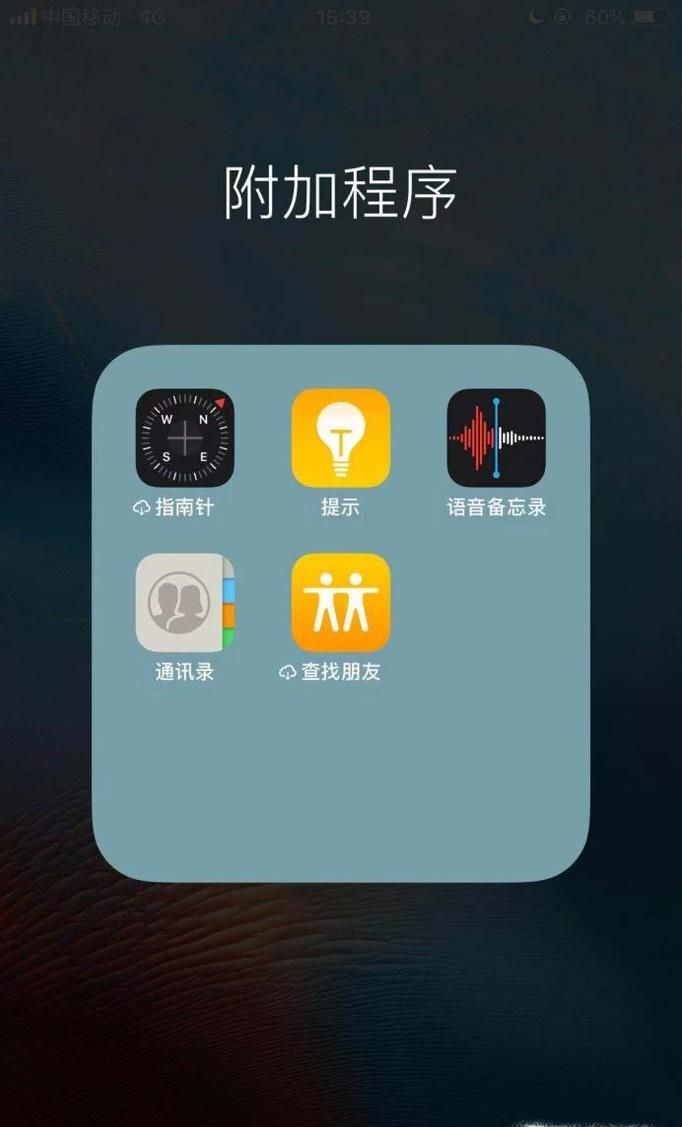 苹果手机如何使用自带的指南针软件