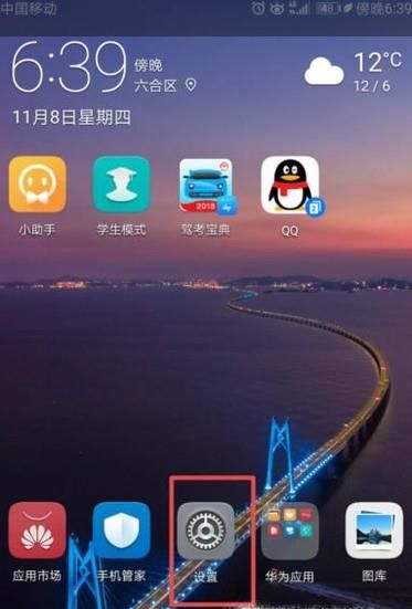 荣耀v8怎么更改手机铃声