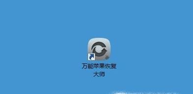 苹果手机通讯录突然没了怎么恢复