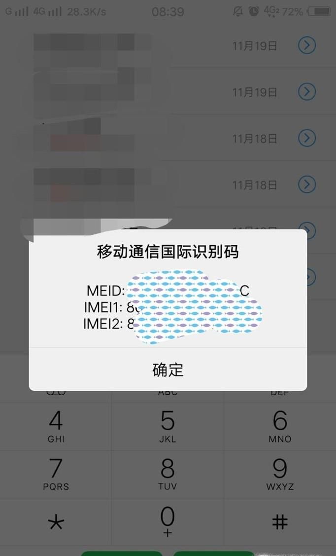 怎么查询vivo手机是不是正品?