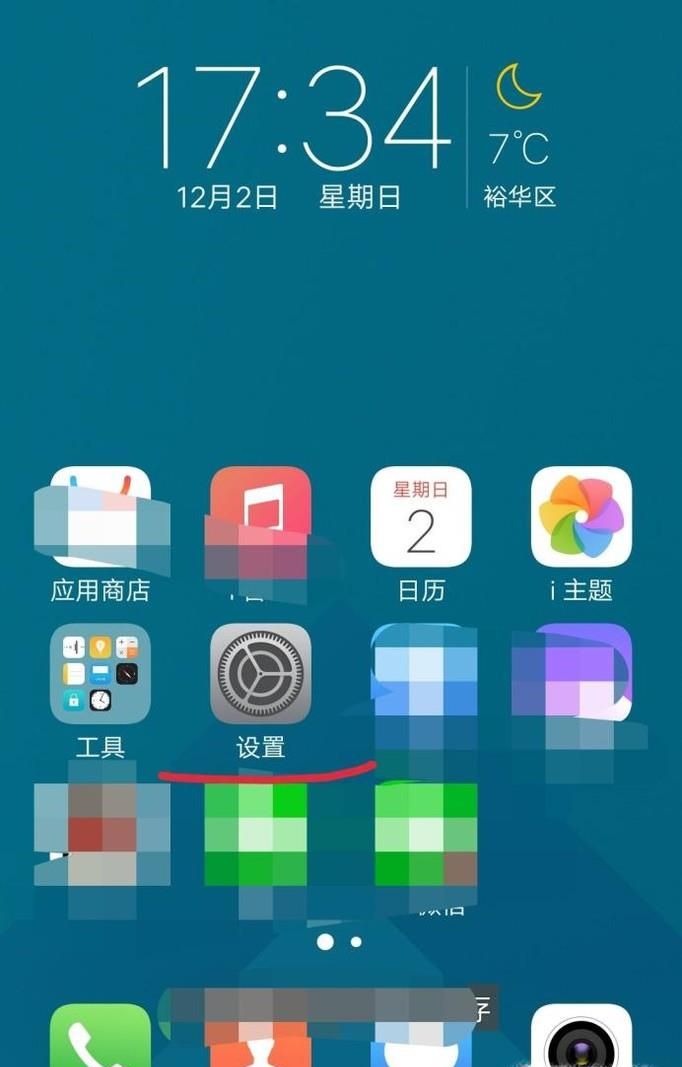 vivo21i手机怎么设置定时开机、关机?