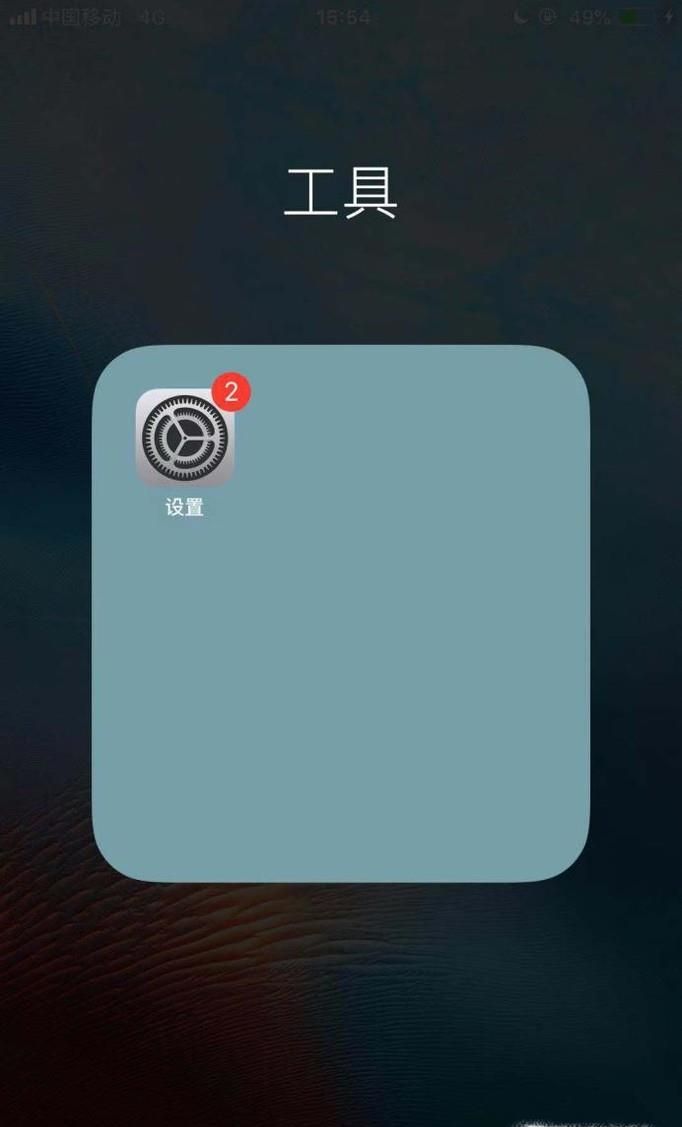 苹果手机ios12怎么设置自动填充密码
