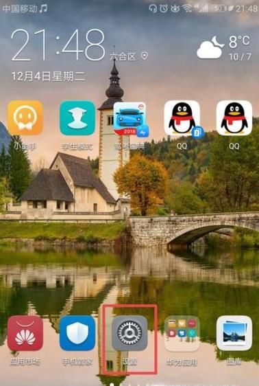 华为手机双卡怎么设置默认移动数据卡
