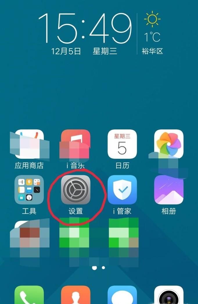 如何单手操作vivo手机将屏幕调小