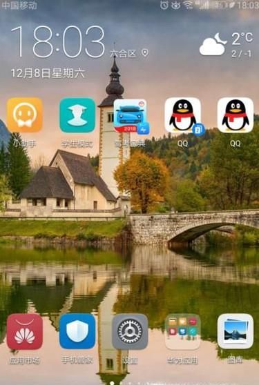 华为手机逆光拍照技巧