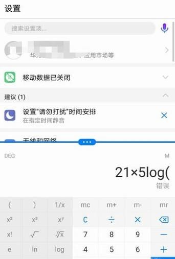 华为荣耀6使用技巧-显示多窗口(多任务)