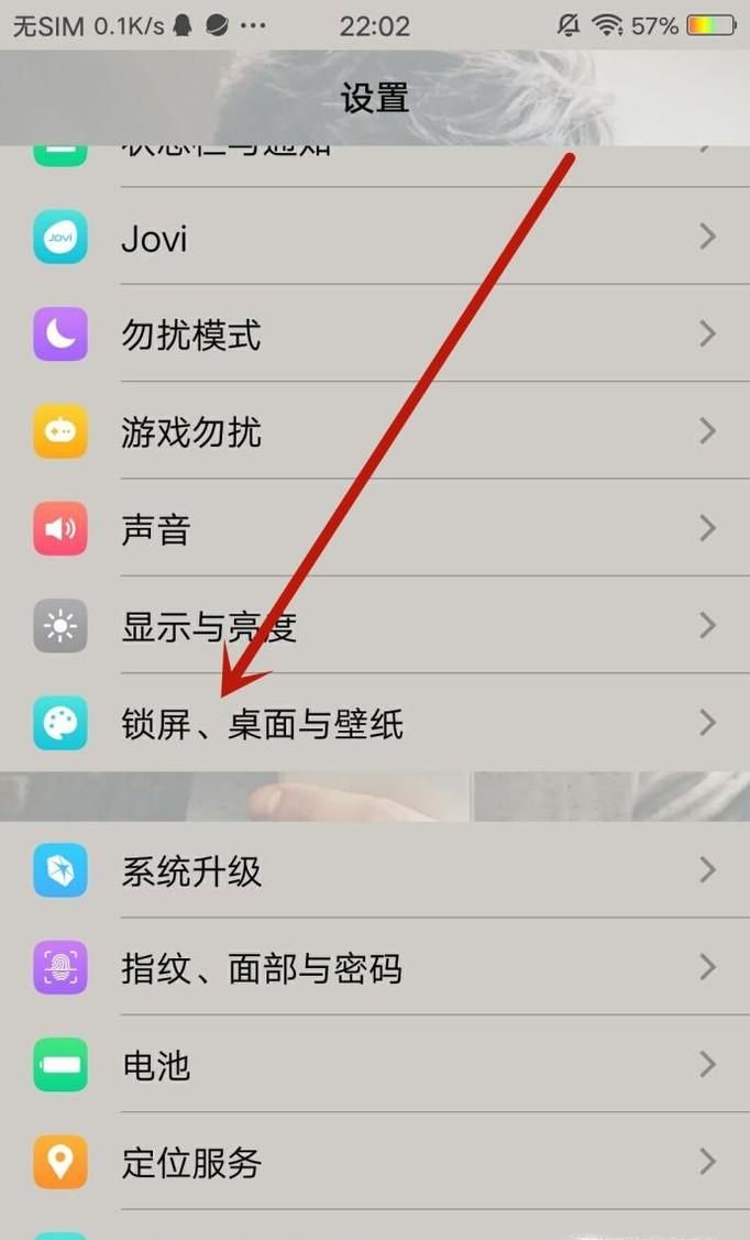vivo手机怎么设置动态壁纸?