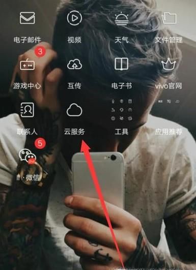 VIVO手机怎么修改账户密保问题答案