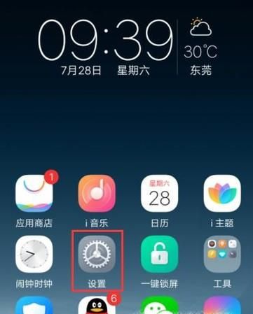 vivo X9怎么恢复相册中的相片
