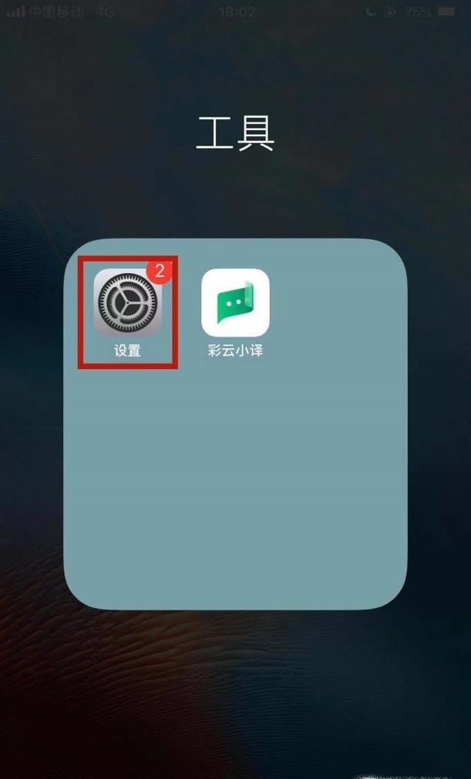 苹果悬浮窗怎么打开?