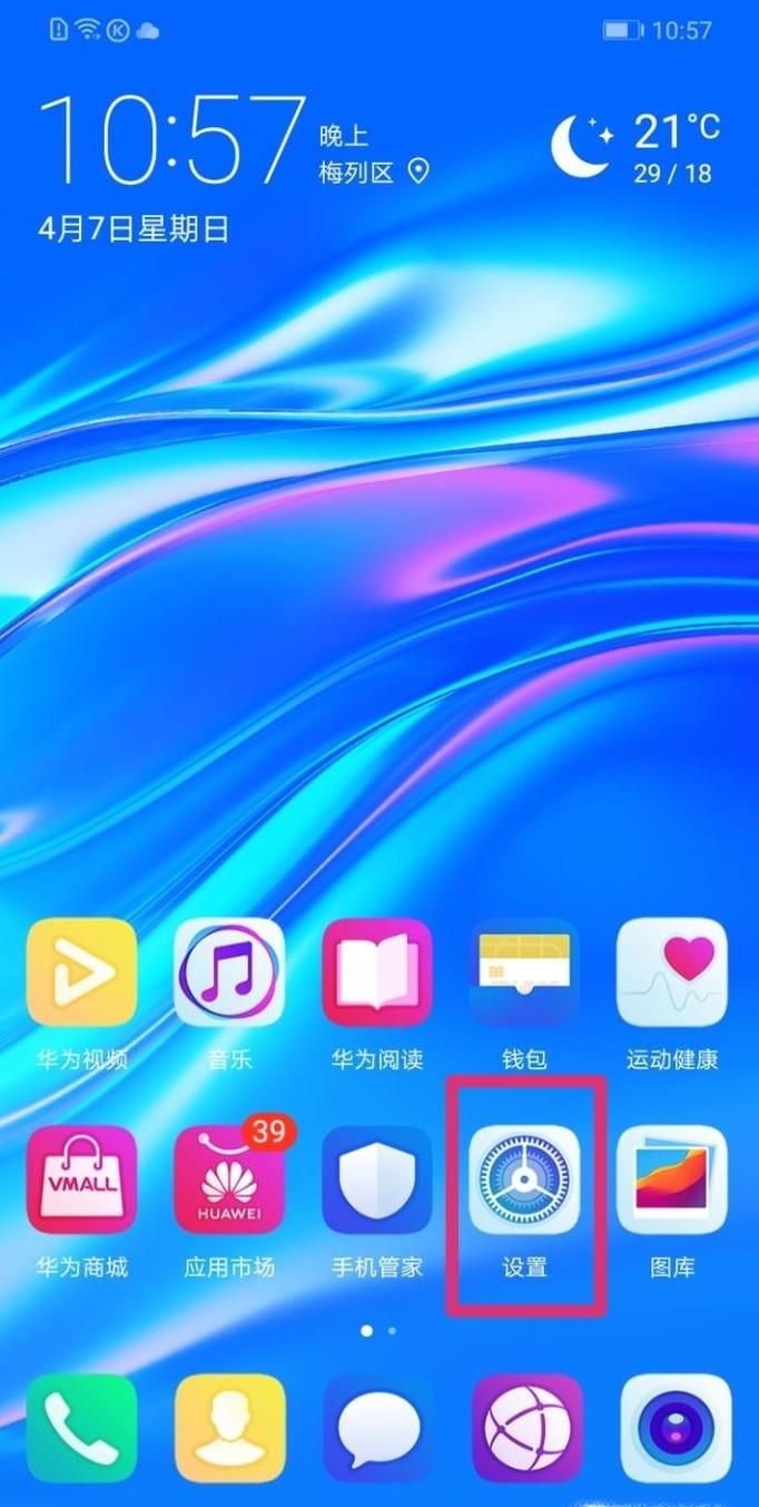 华为手机声音小,音质不好,解决方法