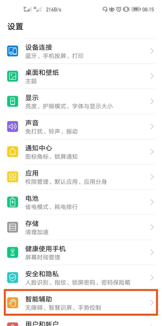 oppo怎么截图?
