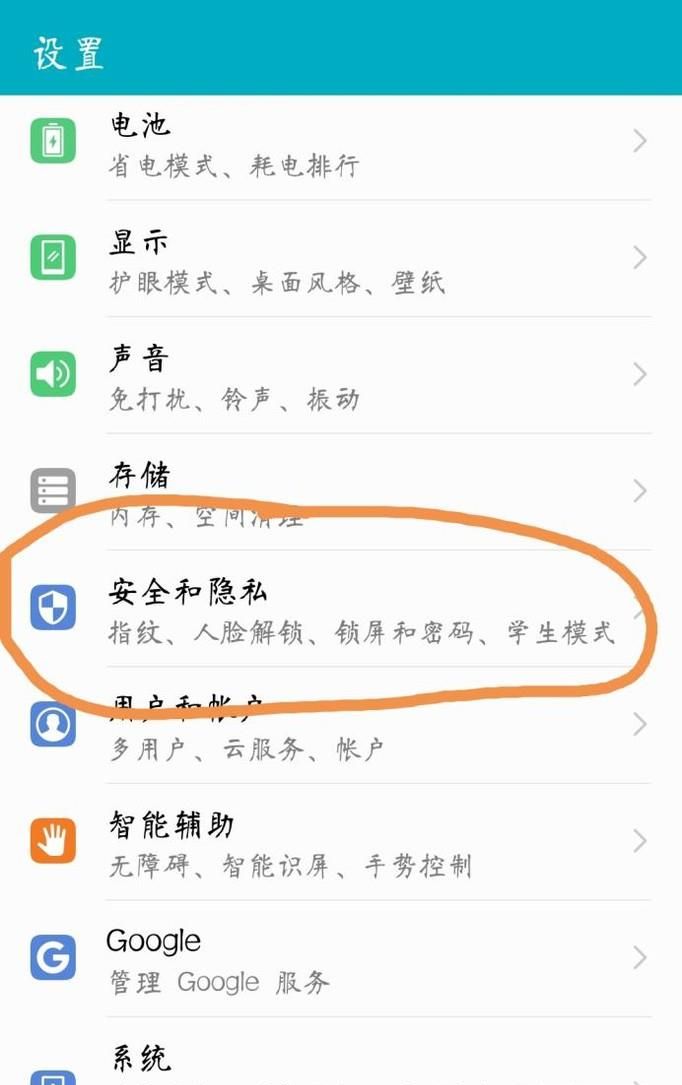 华为手机丢了怎么找回?
