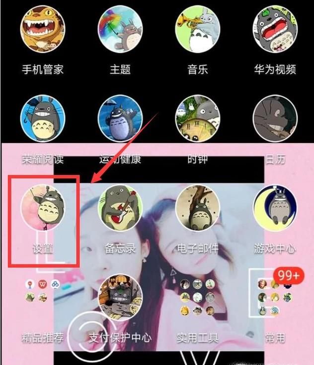 华为手机恢复出厂设置?华为手机一键还原方法?