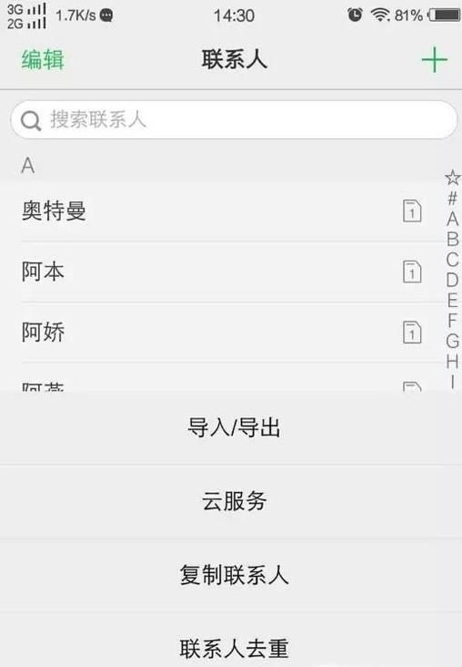 vivo云服务怎么用,vivo云备份恢复手机数据方法