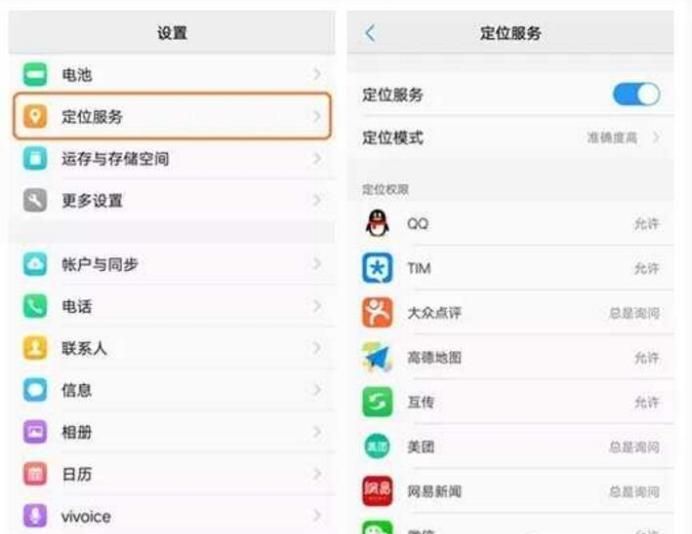 vivo手机耗电严重怎么办,手机省电方法