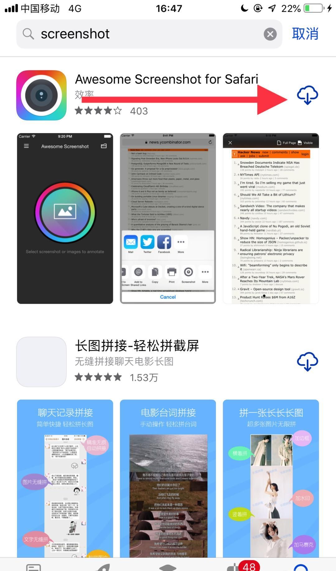 如何在苹果手机上截长图?