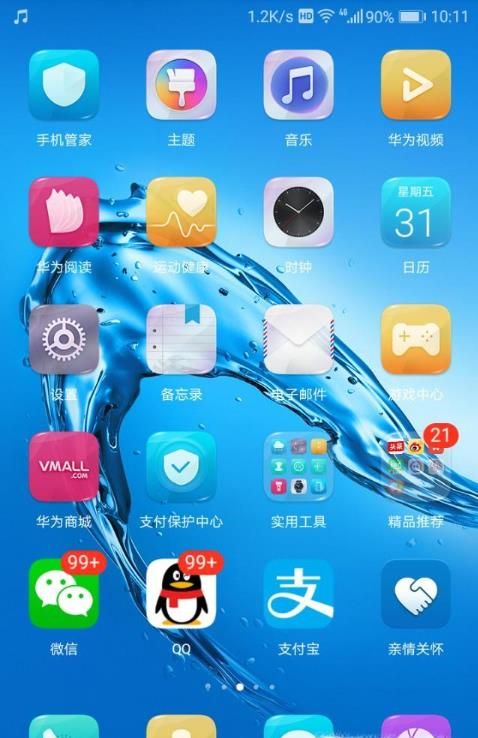 华为手机软件卸载后如何能够找回