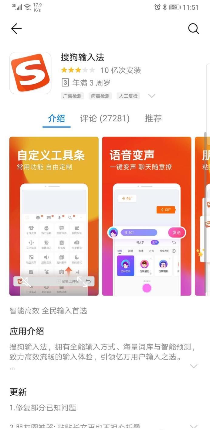 如何更换手机键盘皮肤?