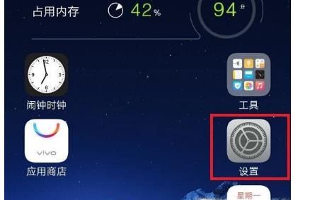 vivo手机怎么用手机共享WiFi?