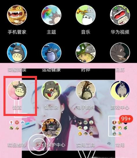 荣耀10怎么隐藏应用