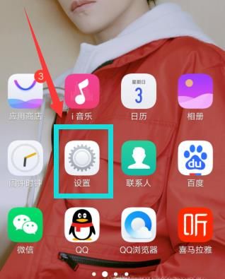 vivo手机如何开启sos紧急呼叫功能
