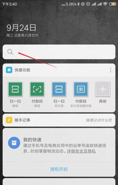 vivo手机备忘录在哪?vivo手机备忘录怎么使用?