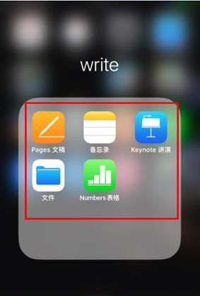 苹果手机怎么给应用程序加密