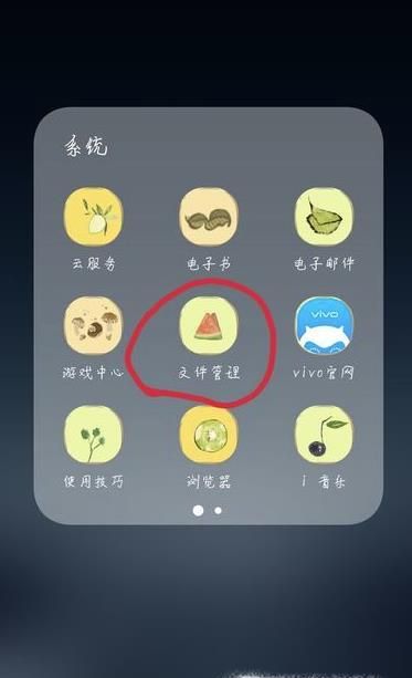 vivo手机保密柜密码忘记了怎么办?