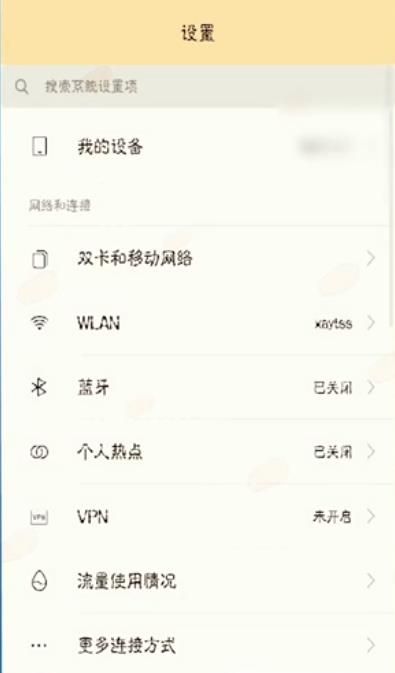 图示如何关闭小米手机的语音助手 小爱同学软件