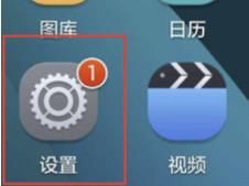 华为手机虚拟按键怎么隐藏