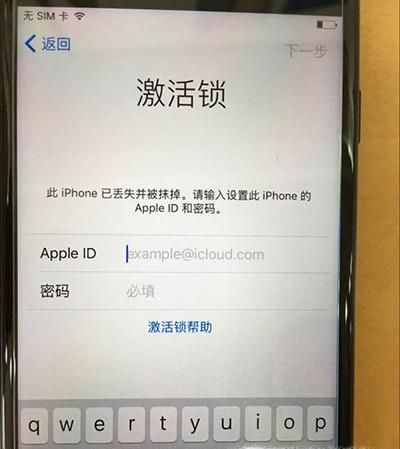 苹果激活锁怎么破解