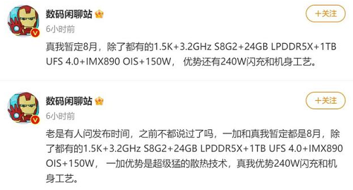 真我GT5屏幕怎么样
